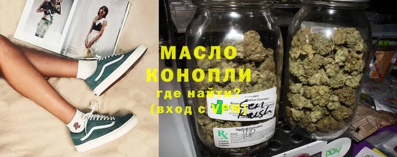 ТГК Wax  наркота  Мариинский Посад 